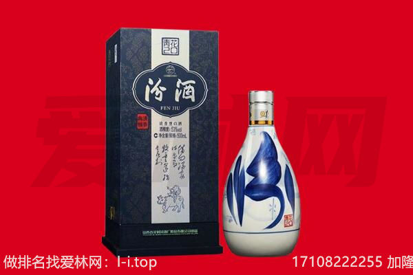 吐鲁番市回收汾酒.jpg