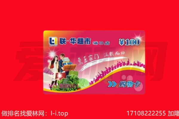 吐鲁番市回收购物卡